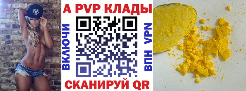 наркота Суздаль Альфа ПВП мука