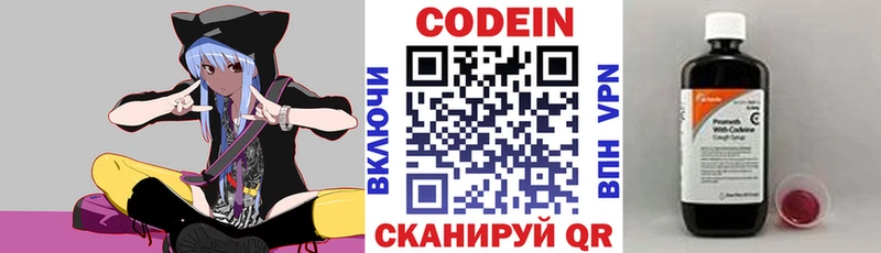Кодеин Purple Drank  Суздаль 